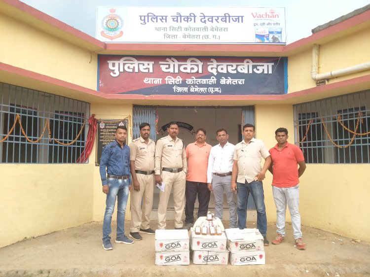 CG BEMETARA:पुलिस चौकी देवरबीजा क्षेत्र मोतेसरा में एक नाबालिग बालक के पास से एमपी के 06 पेटी अंग्रेजी गोवा शराब कुल 300 पौवा जप्त ...किमती 39 हजार ..देवरबीजा चौकी पुलिस का पहला कार्यवाही
