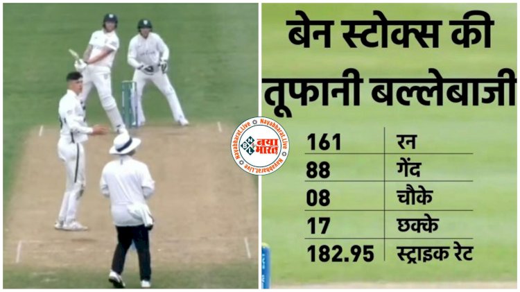 1 ओवर में जड़े 34 रन VIDEO: कप्तान ने लगाए 17 छक्के.... सिर्फ इतनी गेंदों में जड़ा शतक..... हर गेंदबाज की जबरदस्त धुनाई.... देखें तूफानी पारी का VIDEO......
