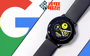 Google Pixel Smartwatch Price And Features: गूगल जल्द लॉन्च करेगा स्मार्टवॉच Pixel Watch, जानें क्या होगा खास….