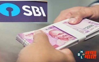 SBI Scheme: एसबीआई के ग्राहकों के लिए खुशखबरी! बैंक दे रहा शानदार तोहफा, होगा आपको बड़ा फायदा….
