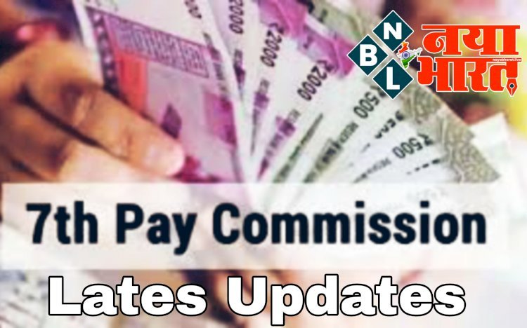 7th Pay Commission: सरकारी कर्मचारियों के लिए Good News.... कर्मचारियों की सैलरी में होगी ये बड़ी बढ़ोतरी....