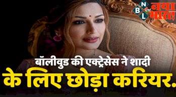 Bollywood : बॉलीवुड की इन एक्ट्रेसेस ने शादी के लिए छोड़ा अपना पूरा करियर.