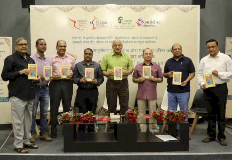 'आज के समय में कविता' पुस्तक भोपाल में हुई लोकार्पित, संतोष चौबे बोले- कविता हमें आश्वस्ति प्रदान करती है, त्रिलोक महावर ने कहा कविता सहज होना चाहिए