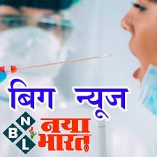 CG कोरोना ब्रेकिंग: Corona Bulletin जारी.... कल के मुकाबले आज अचानक बढ़े नए मरीज.... आज मिले इतने नए मरीज.... 16 जिले हुए कोरोना मुक्त... जानिए किस जिले में कितने एक्टिव केस?.....