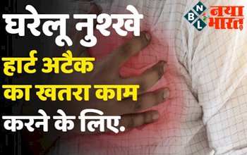 Heart Attack : हार्ट अटैक का खतरा कम करने के लिए अपनाये घरेलू नुश्खे ! गर्मी के मौसम में दही के साथ खाएं ये मीठी चीज.