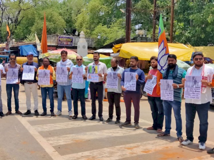 भाजयुमो का पेट्रोलियम पदार्थों में वेट-टैक्स कम करने की माँग को लेकर भूपेश बघेल के खिलाफ किया प्रदर्शन..................... पेट्रोल-डीजल-गैस के दर में कमी से भूपेश बघेल खुश नही - अविनाश.............................
