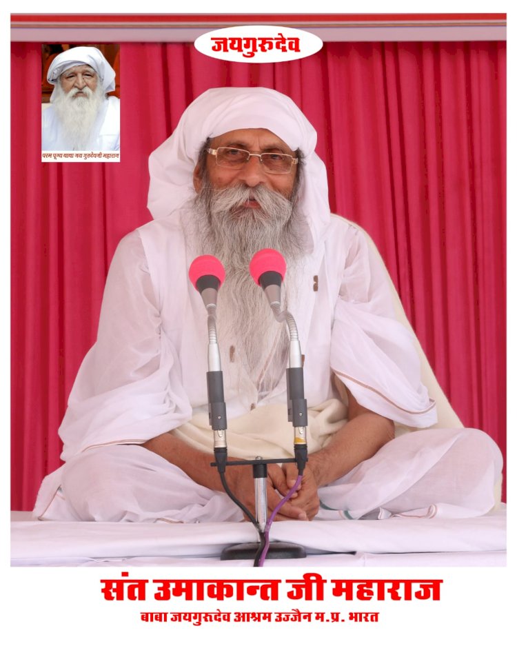 ग्रंथों में जिस नाम का जिक्र बार बार आया है, उसे केवल सन्त ही दे सकते हैं