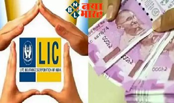 LIC Pension Yojana : एलआईसी की इस स्कीम में एक बार जमा करें पैसा, जीवन भर पाएं 12,000 रुपये मासिक पेंशन.