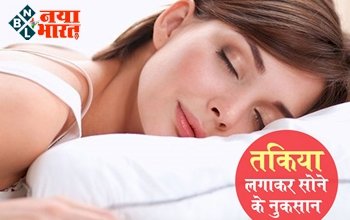 Side effects of pillow: ऊंचा तकिया लगाकर सोने की आदत से हो सकती है ये गंभीर बीमारियाँ. जाने पूरी डिटेल्स.