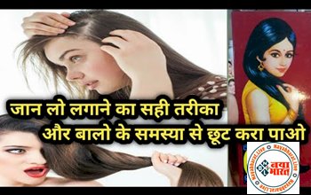 Shikakai oil for hair : गंजेपन का उपचार है शिकाकाई तेल, जान लो लगाने का सही तरीका और बालो के समस्या से छुटकारा...