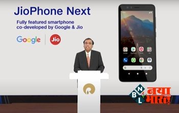 JioPhone Next: जबरदस्त ऑफर! Jio लेकर आया पुराने फोन के बदले नया 4G स्मार्टफोन, मौका चूक न जाए, जल्दी करें ...