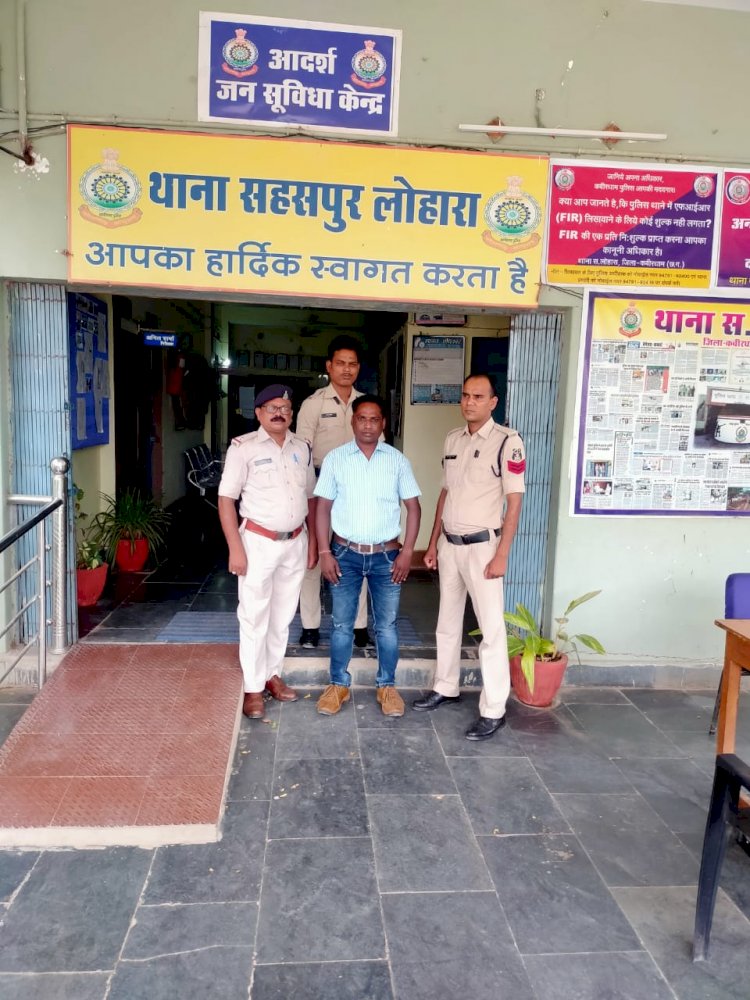 आपराधिक गतिविधियों पर लोहारा पुलिस की लगातार प्रभावी कार्यवाही
बेराजगार युवक को नौकरी दिलाने के नाम पर ठगी करने वाला आरोपी गिरफ्तार
पुलिस विभाग मे नौकरी दिलाने के नाम पर 4,52,000 रूपये का किया था ठगी
गंभीर धाराओ मे आरोपी को गिरफ्तार कर भेजा गया न्यायिक रिमांड पर