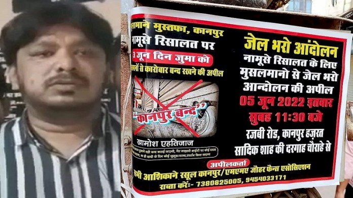 कानपुर हिंसा का मास्टरमाइंड जफर हयात हाशमी गिरफ्तार: योगी सरकार के सख्त होने के बाद UP पुलिस को मिली बड़ी सफलता.
