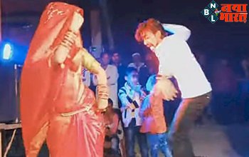 Devar Bhabhi's dance viral: देवर ने नई नवेली भाभी संग किया ऐसे जमकर डांस की गांव वाले रह गये सन्न... गाना हो गया खत्म लेकिन किसी ने नहीं बजाईं तालियां...