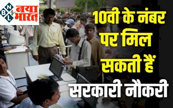 India Post GDS Recruitment 2022: विद्यार्थियों के लिए इस साल की सबसे बड़ी सरकारी भर्ती... बिना परीक्षा के होगा सीधी 38,926 पदों पर भर्ती...