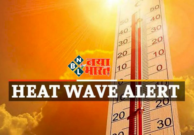CG Heat Wave Warning: छत्तीसगढ़ में 24 घंटे के लिए लू चलने की चेतावनी.... मौसम विभाग ने जारी किया अलर्ट.... चलेंगी गर्म हवाएं.... यहां गरज-चमक के साथ बारिश की भी संभावना.... देखें कहां कैसा रहेगा मौसम......