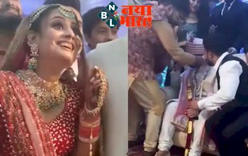 Groom Crying Viral Video: दुल्हन को स्टेज पर आता देख बिलख-बिलख के रोया दूल्हा, वीडियो देख लोग बोले- 'मोहब्बत मुकम्मल हो गई'...