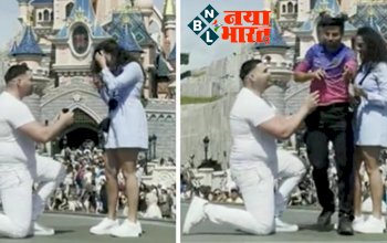 Propose at Disneyland : गर्लफ्रैंड को स्पेशल जगह डिज्नीलैंड में कर रहा था प्रपोज, तभी हुआ कुछ ऐसा कि सारा खेल बिगड़ गया! यह देखे विडियो...