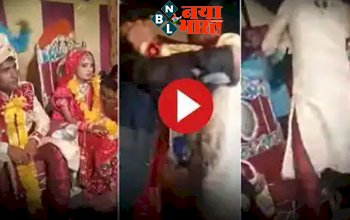 Video: दुल्हन के भाई यानी साले को जीजा से मजाक पड़ा महंगा ! कुटाई ऐसी की साले को याद आ गयी नानी | देखिए...