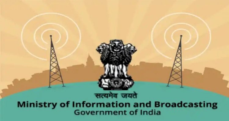 सूचना एवं प्रसारण मंत्रालय सरकार ने ऑनलाइन सट्टेबाजी प्लेटफार्मों के विज्ञापन पर शिकंजा कस दिया, मंत्रालय ने एडवाइजरी जारी की.