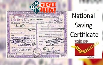 National Saving Certificate: क्या NSC पर कटेगा टीडीएस, जानिए क्या है इनकम टैक्स का रूल...