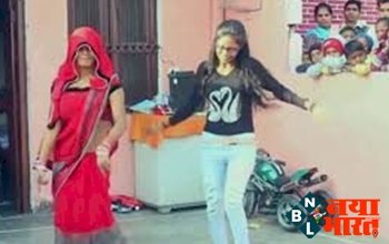 Nanad-Bhabhi ka dance : जब ननद और भाभी के बीच हुआ डांस कंपटीशन, देखने वालों की लग गई भीड़! आप भी देखे यह शानदार डांस...