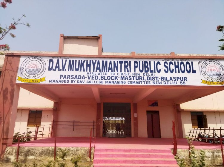 डीएवी मुख्यमंत्री पब्लिक स्कूल मस्तूरी के छात्र सानिध्य सिंह सी जी पीईटी में टॉप 5 में बनाई अपनी जगह कई और विद्यार्थियों ने किया गौवरान्वित पढ़े पूरी खबर