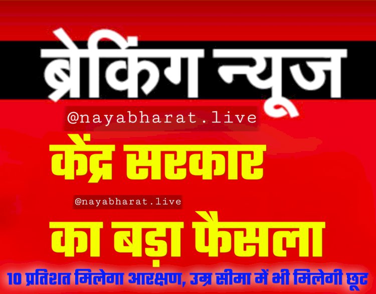 Agneepath Scheme: केंद्र सरकार का बड़ा फैसला.... 10 प्रतिशत मिलेगा आरक्षण.... उम्र सीमा में भी मिलेगी छूट.....