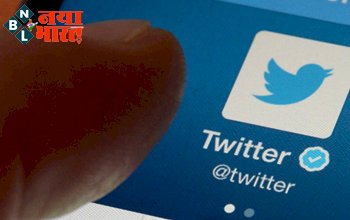 Twitter Character Limit Feature: अब जल्द ही Twitter पर लिख सकेंगे बड़े ट्वीट!, जानिए कब तक आएगा ये बेहतरीन फीचर....