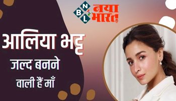 Alia Bhatt : झट शादी पट बच्चा !आलिया भट्ट जल्द बनने वाली है माँ, इन 8 ऐक्ट्रेसेस की प्रेग्नेंसी की खबर सुनकर भी लगा था ऐसा ही झटका...जाने कौन-कौन है वो एक्ट्रेस...
