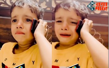 Social Media Viral Video: बच्चे ने की पिता से मां की ऐसी शिकायत, वीडियो देख कर हर कोई रह गया दंग...
