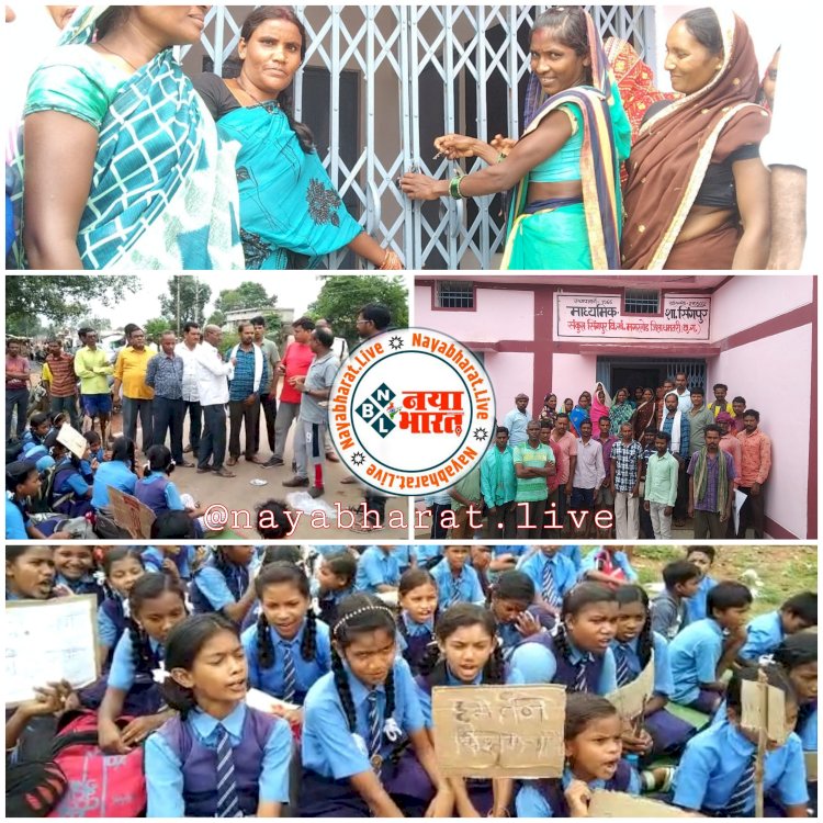 ज्ञान की मंदिर और गुरूओ का अभाव फिर शिक्षा में कैसे होगी गुणवत्ता....मुरकेरा के बाद सिंगपुर के शासकीय स्कूल में छात्रों के साथ पालकों ने लगाए ताले....सालों से शिक्षक समस्याओं से जूझ रहा है सरकारी स्कूल.... पढ़िए पूरी खबर