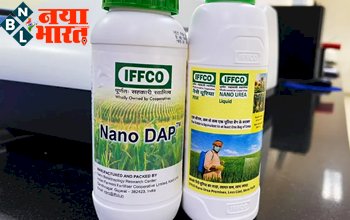 Nano DAP and Urea : किसानों के लिए बड़ी खुशखबरी ! नैनो डीएपी और यूरिया को मिला पेटेंट…50 किलो के बराबर...