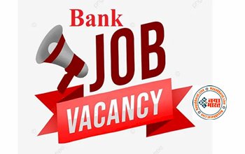 IBPS Clerk Recruitment 2022 : इस सरकारी बैंक में निकली बंपर भर्ती, डायरेक्ट लिंक से आज ही करें आवेदन ! आवेदन प्रक्रिया शुरू, अभी करें ऑनलाइन आवेदन....