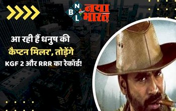 Dhanush Captain Miller : कहानी 'कैप्टन मिलर' की जानिए कौन है ! तीन पार्ट में रिलीज होगी धनुष तोड़ेंगे KGF 2 और RRR का रिकॉर्ड...