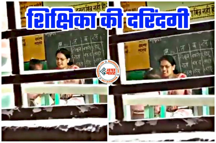 VIDEO में देखिए शिक्षिका की दरिंदगी: बेरहम शिक्षिका ने 5 साल की बच्ची को 30 सेकेंड में जड़े 10 थप्पड़... महिला टीचर ने जोर-जोर से खींचे बाल... दर्जनों बच्चों पर बरपा चुकी हैं कहर... देखें क्रूरता का वीडियो......