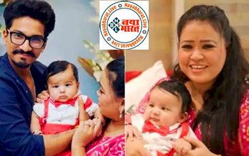 Comedian Bharti Singh Son: भारती सिंह ने अपने बेटे के साथ शेयर की पहली तस्वीर; गले लगाते हुए कहा ‘लाइफ लाइन’...