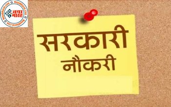 Ministry of Textile Recruitment 2022: खुशखबरी! 10वीं पास के लिए मिनिस्ट्री ऑफ टेक्सटाइल में निकली है वेकेंसी, जानें कब तक कर सकते हैं आवेदन...