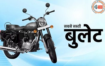 Royal Enfield Bullet: अगर खरीदना चाहते है बुलेट तो सबसे पहले इन बातों का रखें खास ध्यान, वरना रोज पीटेंगे अपना सिर!