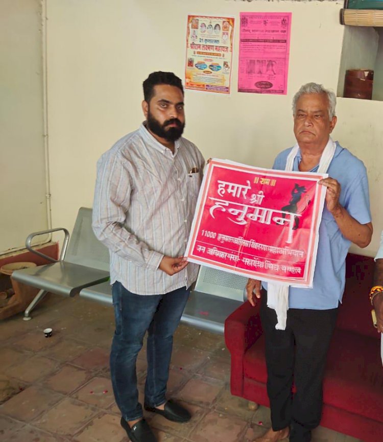 राज्यसभा सांसद मीणा ने 11000 हनुमान चालीसा अभियान के पोस्टर का किया विमोचन