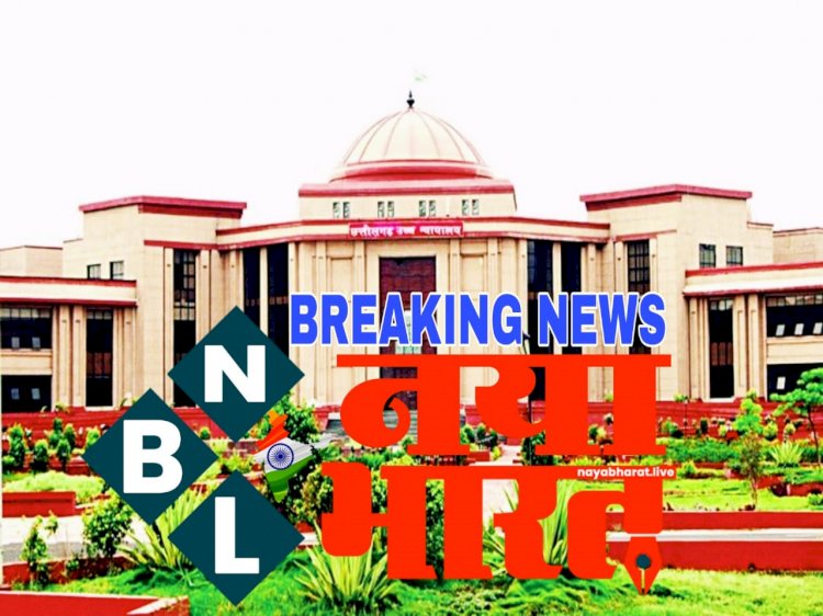 CG BREAKING : छत्तीसगढ़ हाई कोर्ट को मिलेंगे दो नए जज, सुप्रीम कोर्ट कॉलेजियम से मिली स्वीकृति...