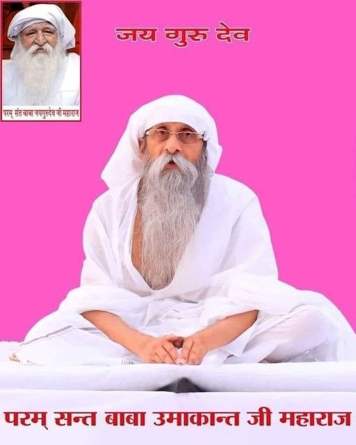 मरने वाले के कान में जयगुरुदेव बोलने पर बताया, सतगुरु आ गए, यमदूत हट गए, अब आराम से जा रहा हूँ