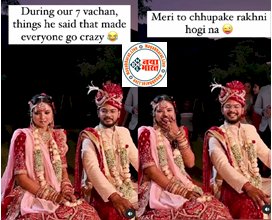 Bride Groom Video: शादी के मंडप में   पंडित जी ने कहा कुछ ऐसा जिसे सुनकर दूल्हा-दुल्हन नहीं रोक पायें अपनी हंसी...यहां देखे विडियो...