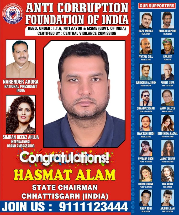 हशमत आलम बने छत्तीसगढ़ के एंटी करप्शन फाउंडेशन ऑफ इंडिया के चेयरमैन