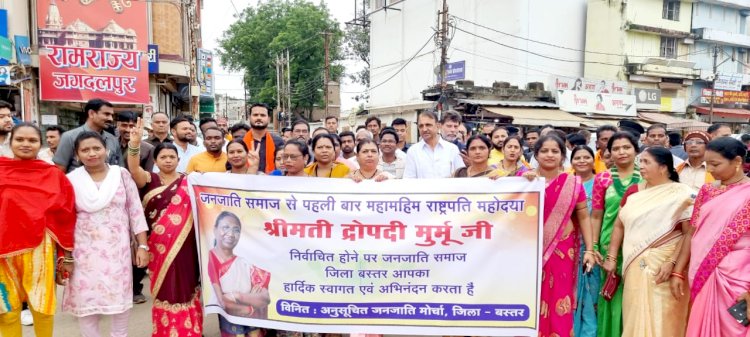 जगदलपुर में मनाया गया खुशियां...................... भारत के राष्ट्रपति द्रोपति मुर्मू के बनने पर भारतीय जनता पार्टी जिला बस्तर द्वारा बनाई गई खुशियां.............................