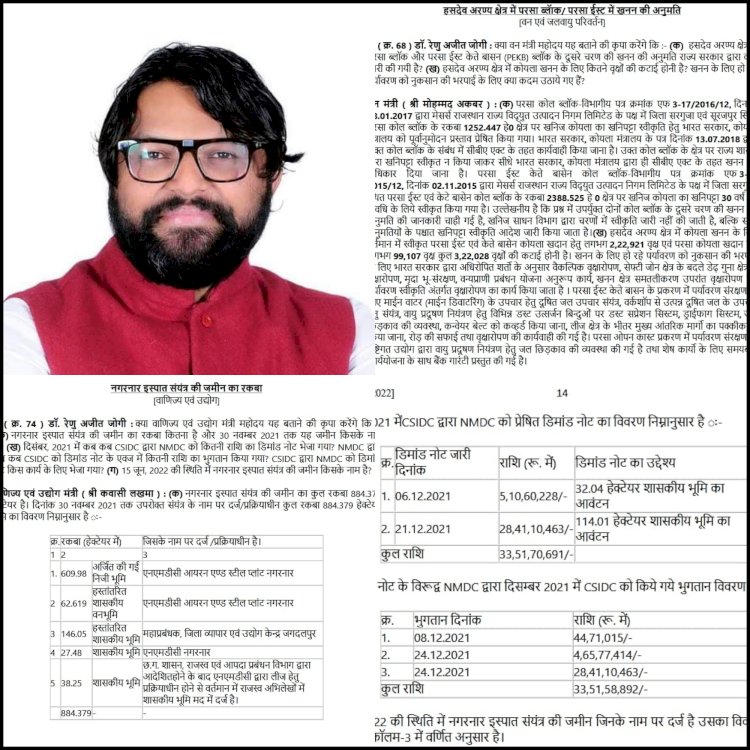 नगरनार इस्पात संयंत्र के निजीकरण और हसदेव मामले में सरकार की दोगली नीति उजागर : नवनीत चांद