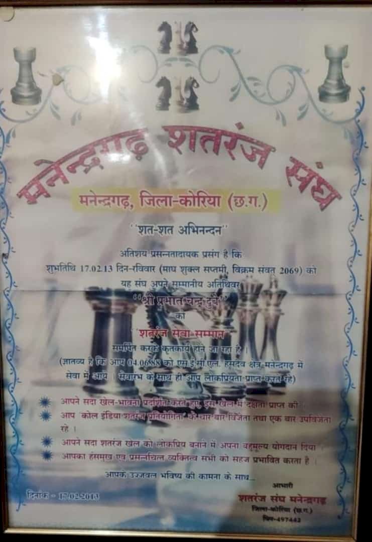 ऑल इंडिया चेस फेडरेशन द्वारा 44 वें वर्ल्ड चेस ओलंपियाड का आयोजन महाबलीपुरम 28 जुलाई से 10 अगस्त तक आयोजित हो रहा है