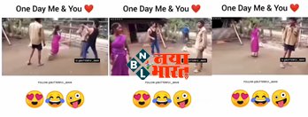 Viral Video Today: महिला आंगन में बना रही थी डांस रील तभी आया शराबी पति और देखते ही देखते हुआ ऐसा जिसकी न थी कल्पना...देखे वायरल विडियो...