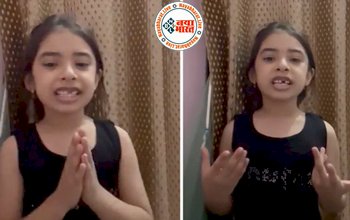 Viral video: छोटी बच्ची ने PM Modi से की टीचर की शिकायत, कहा- इतना होमवर्क देते है कि खेल नहीं पाती, कैसे रहूंगी फिट...'.. देखें Cute Video...