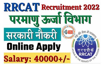 RRCAT Recruitment 2022: 10वीं, ITI हैं पास, तो RRCAT में बिना परीक्षा मिल सकती है नौकरी, आवेदन शुरू, होगी अच्छी सैलरी...